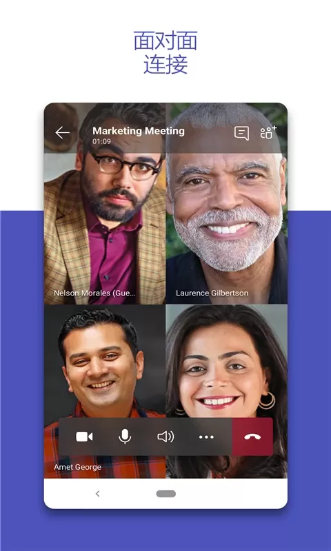 Teams下载安卓版图1