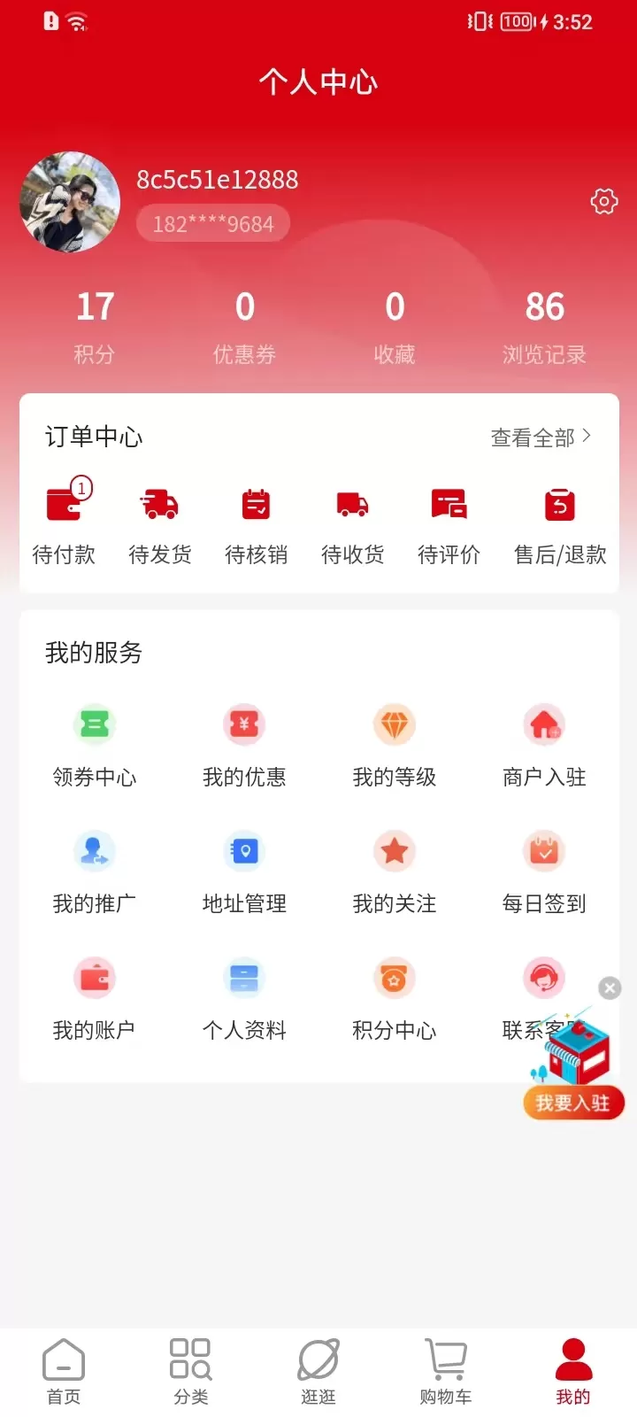 建好家中兰安卓最新版图4