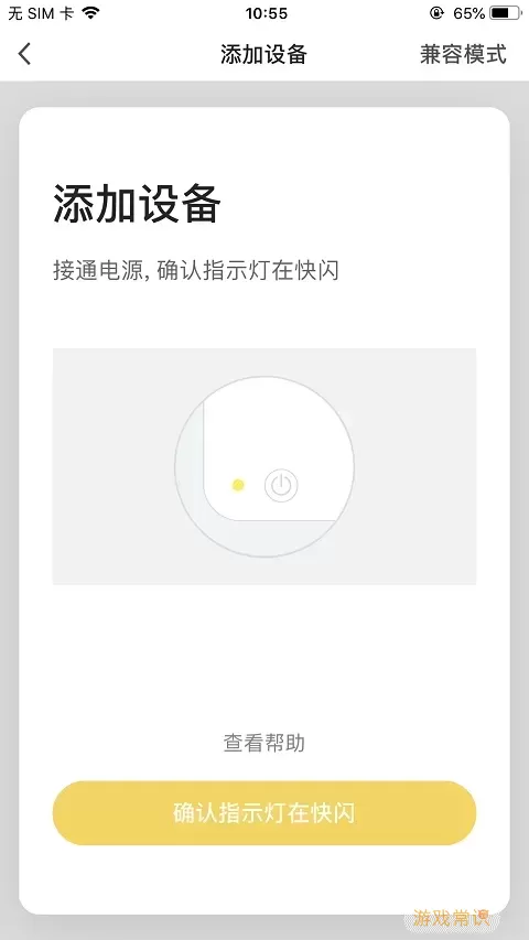 福玛特智能下载安装免费