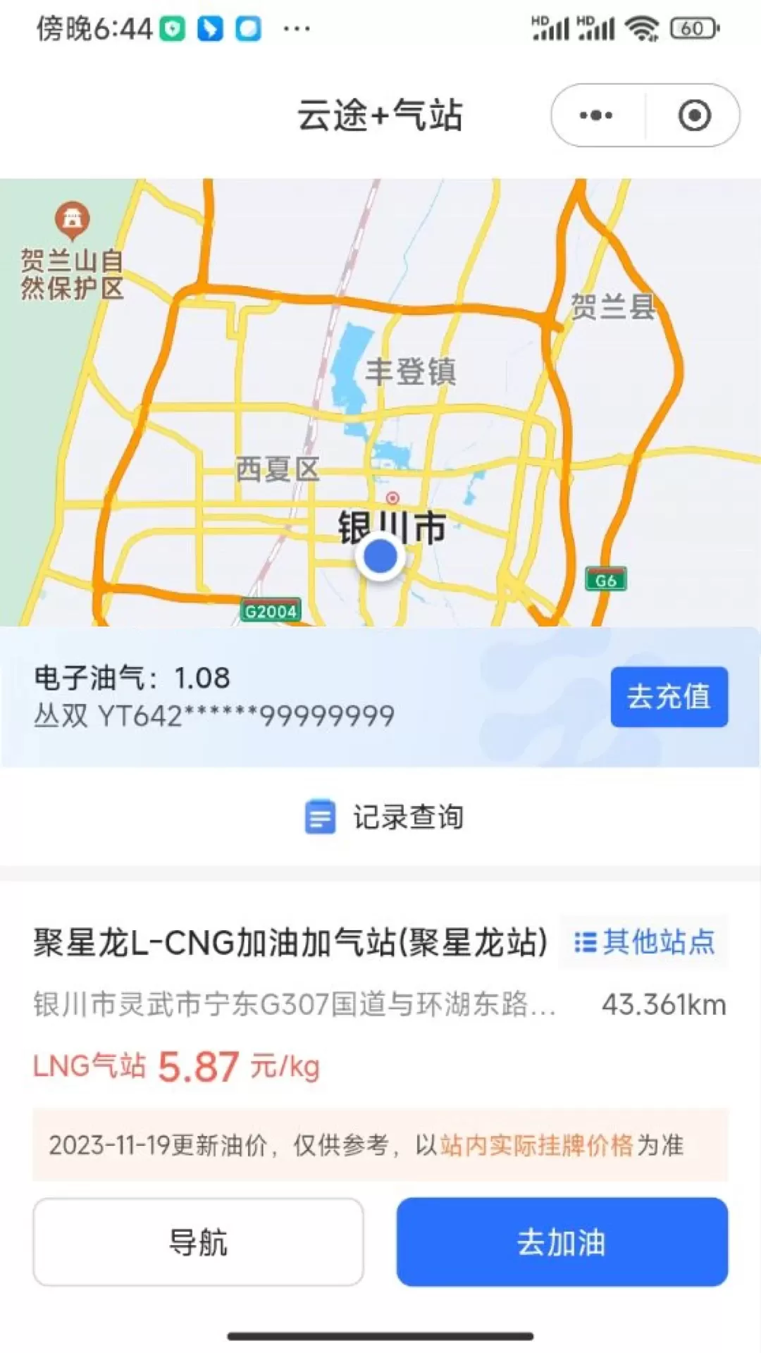 云途智运下载新版图3