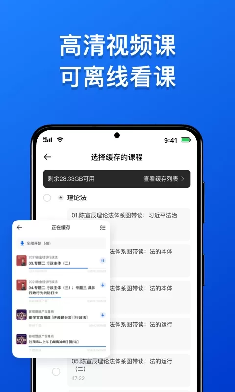 瑞达法考官网正版下载图2