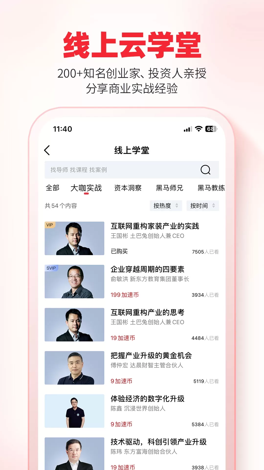 加速云下载免费版图1