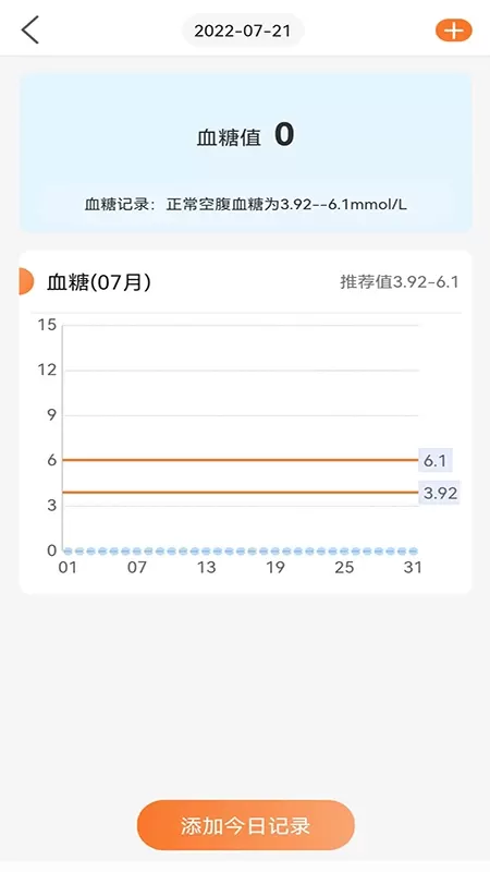 向左健康app下载图3