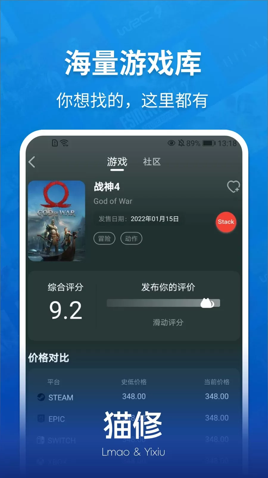 猫修下载app图3