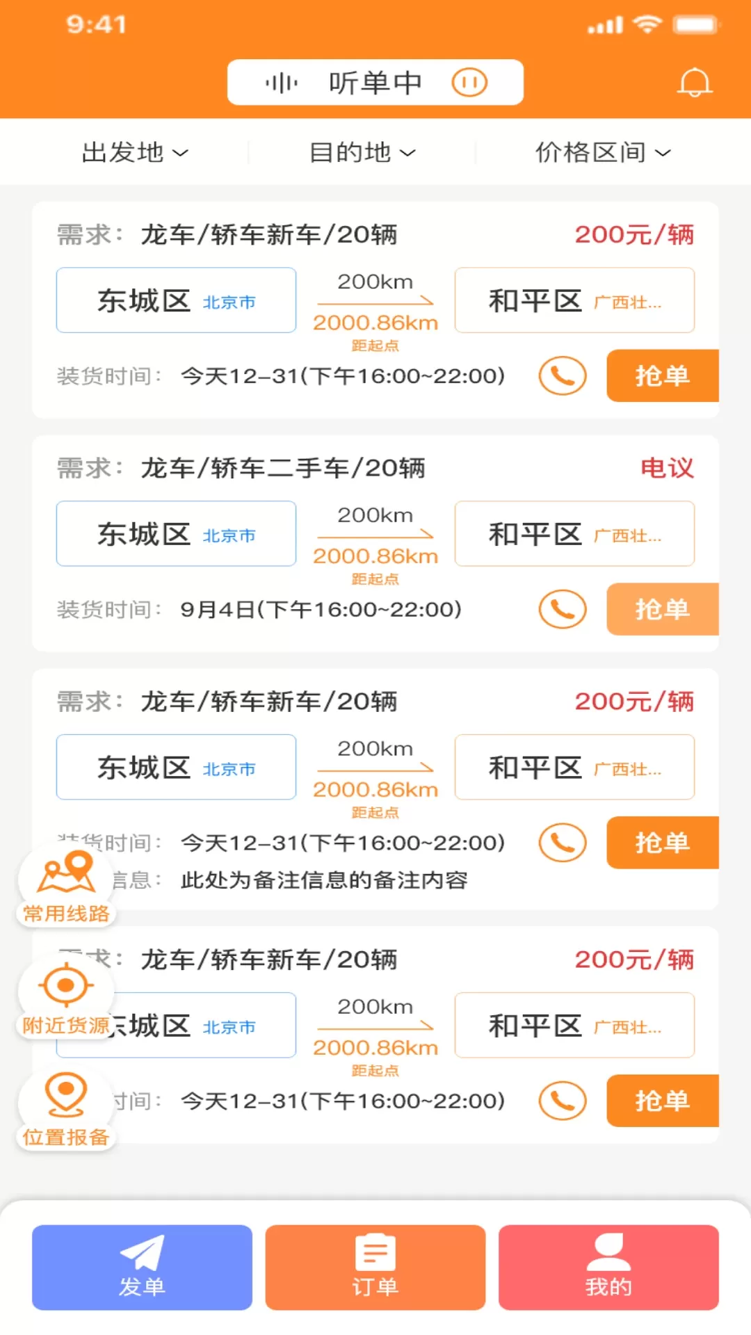 龙运天下承运端app最新版图0