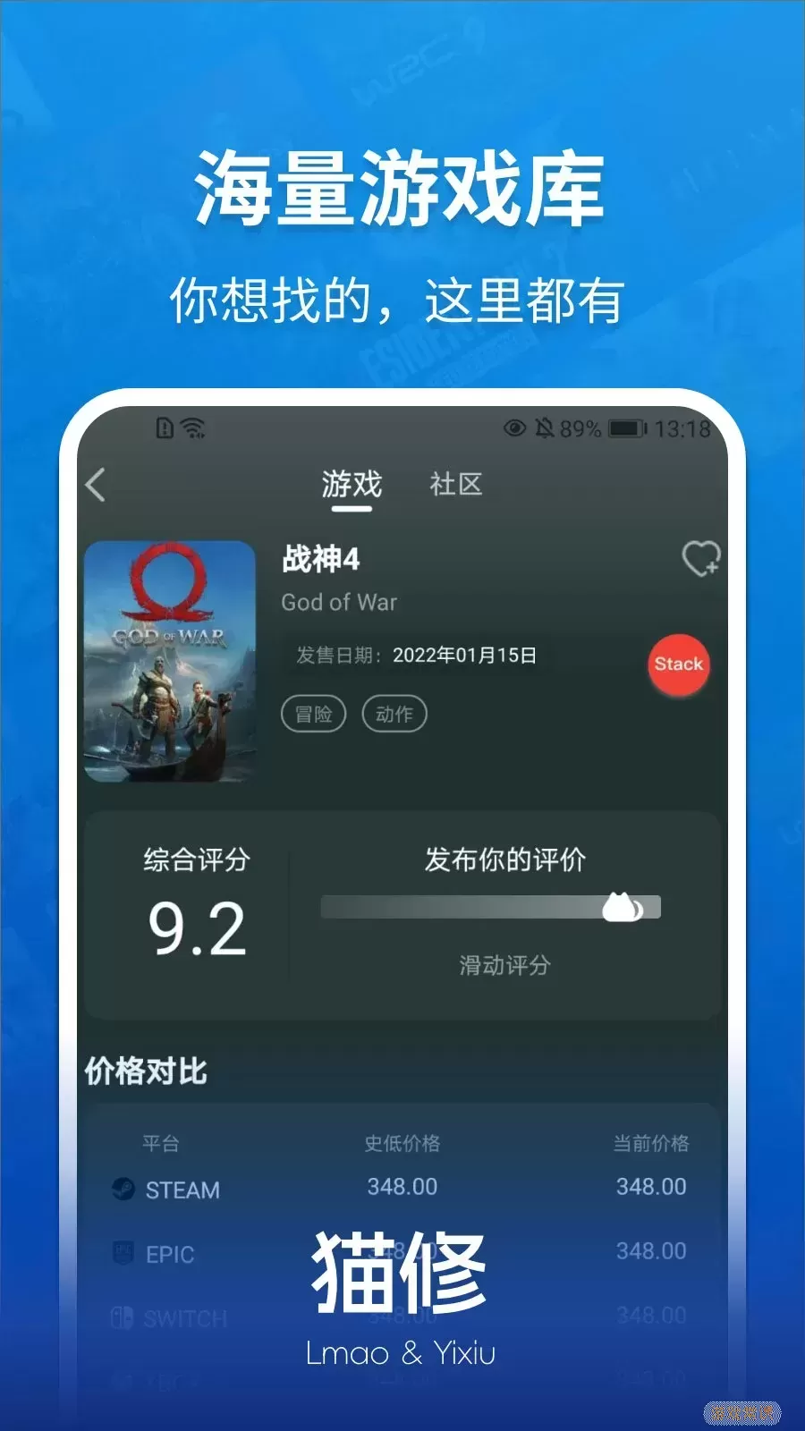 猫修下载app