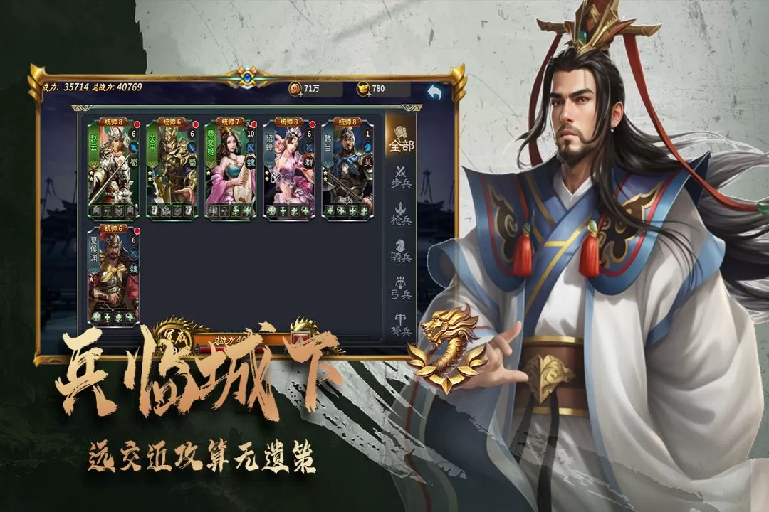 三国跑跑官网手机版图3