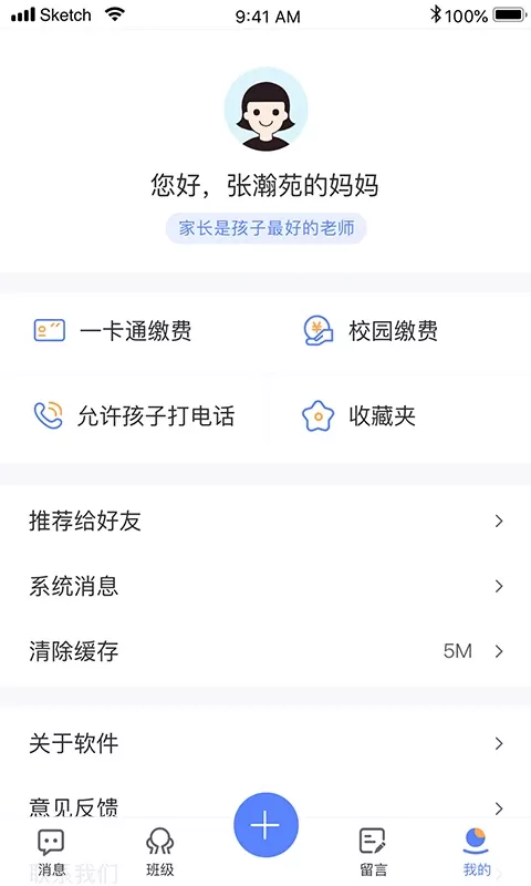 讯达安官网版下载图3