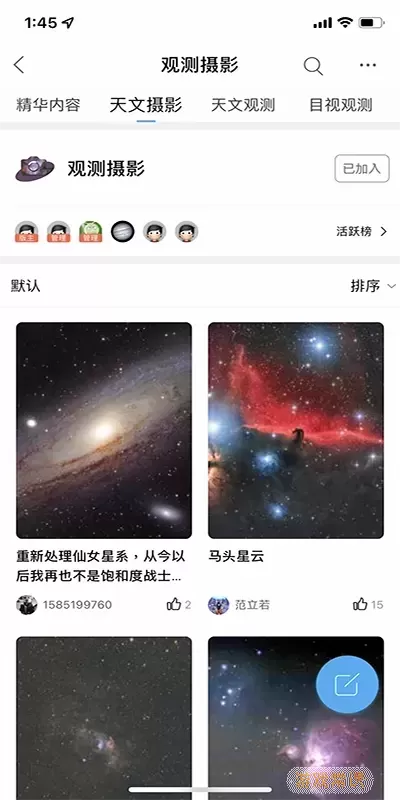 牧夫天文下载安装免费