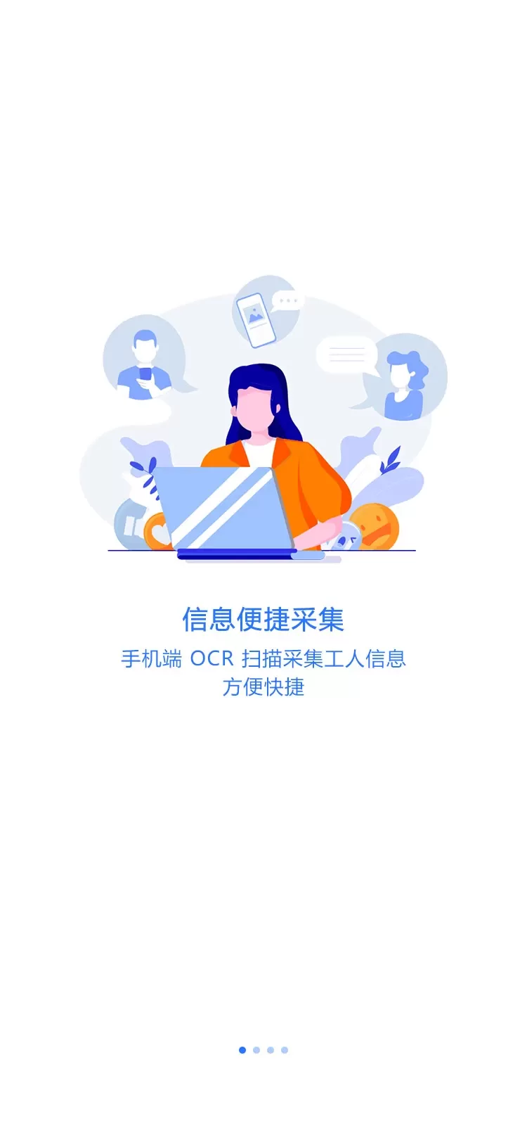 薪福匠最新版下载图0