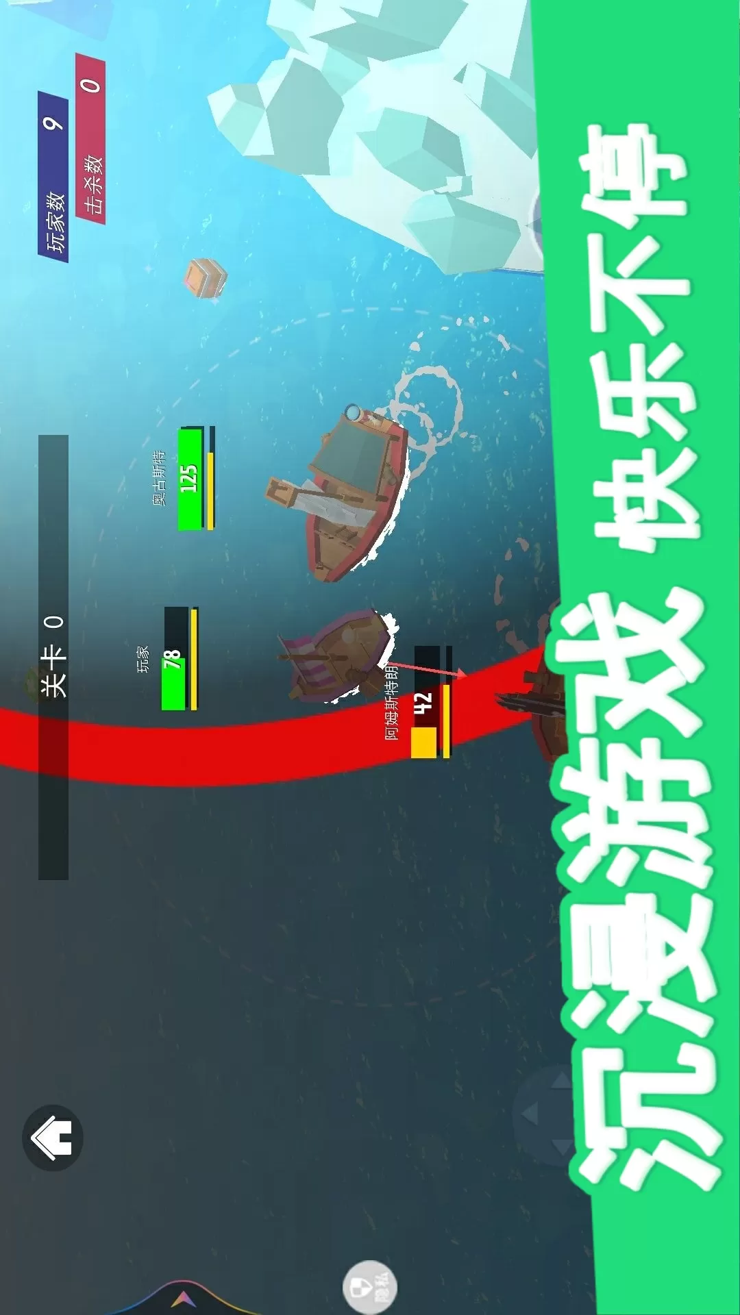 海底猎杀模拟器手游免费版图1