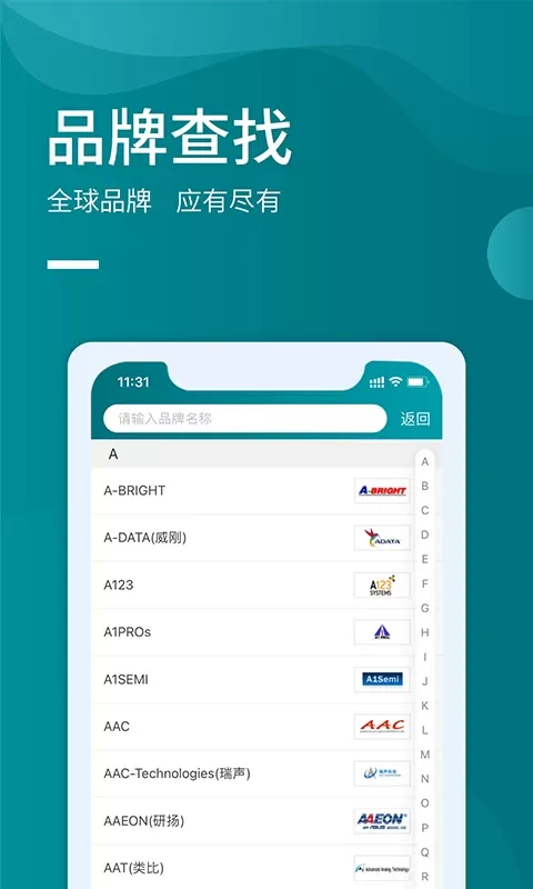 icspecapp下载图1