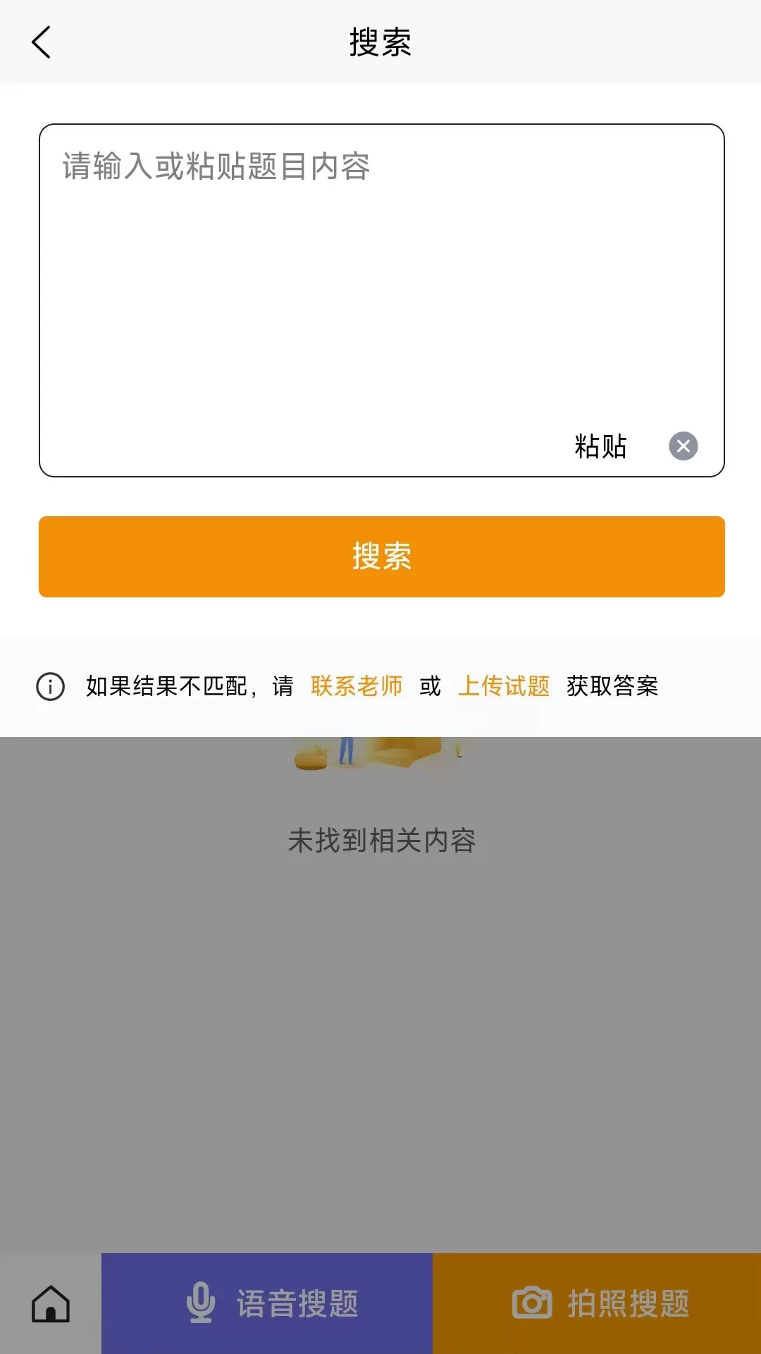 众课帮下载官网版图1