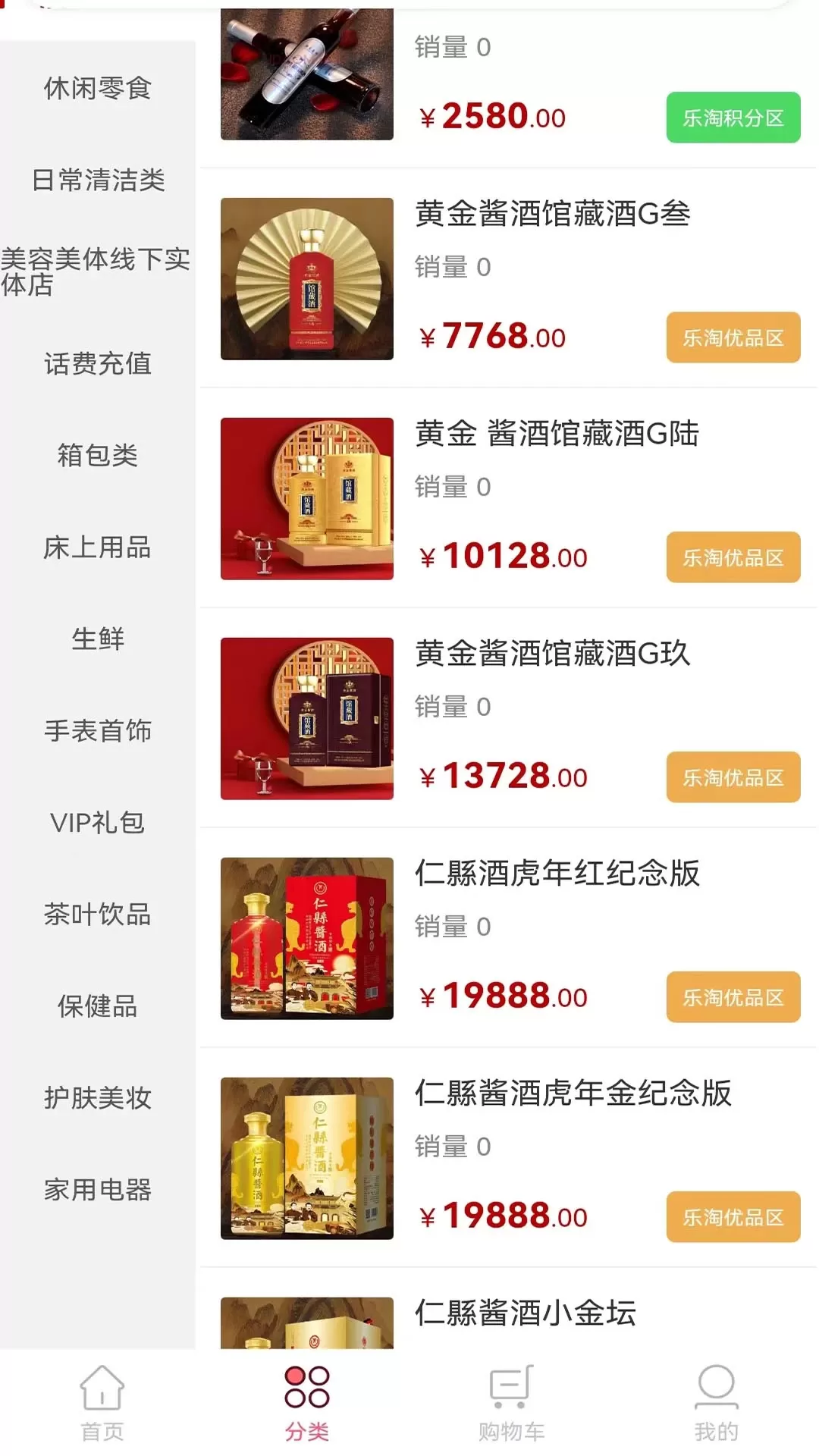 乐淘优品正版下载图1