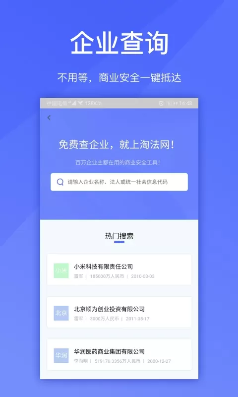 淘法律师端下载安装免费图3