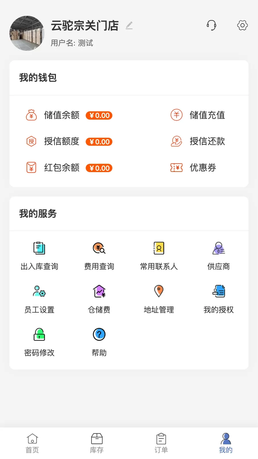 云驼联盟下载手机版图3