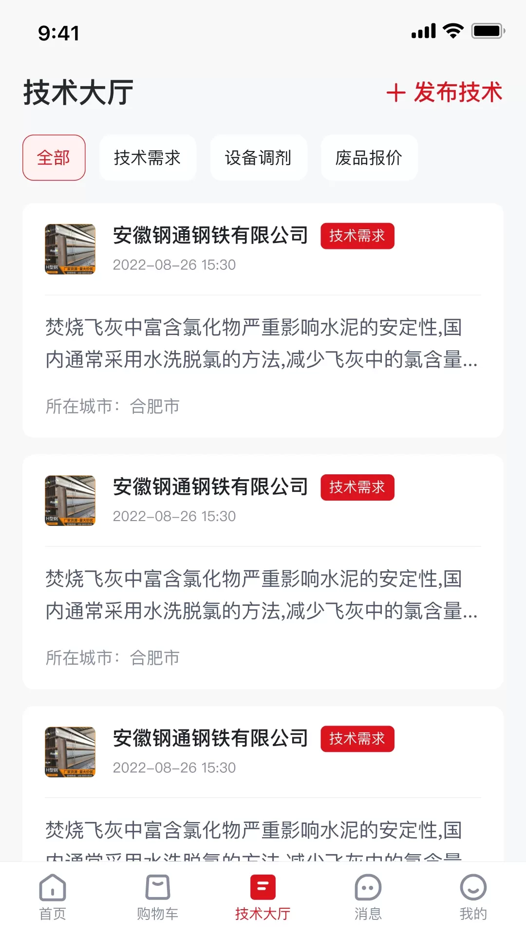 宁德腾时免费下载图2