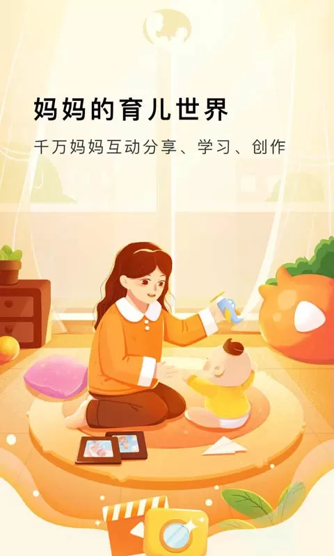 Mommy Book最新版本图0