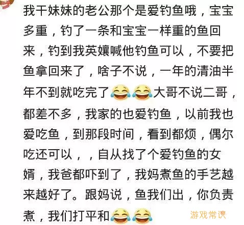 爱钓鱼怎么称呼老公