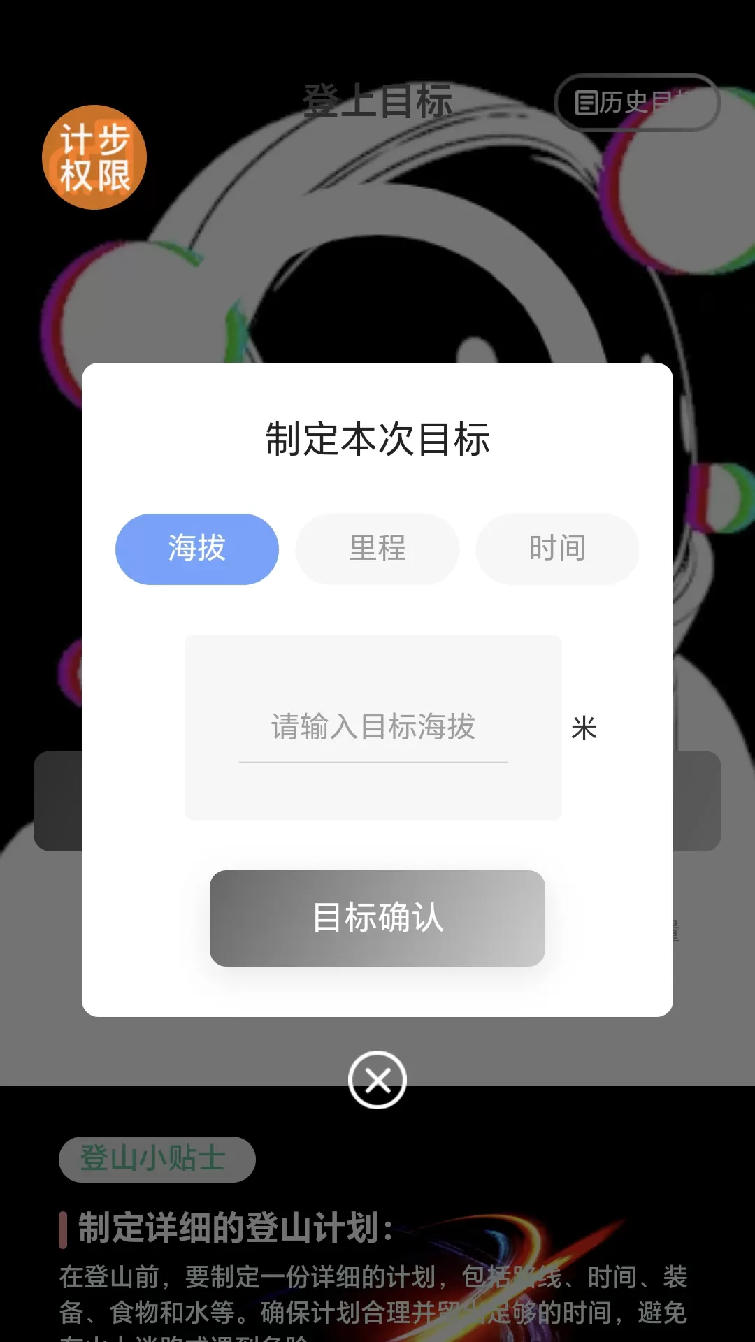 走路小飞侠官网版下载图3