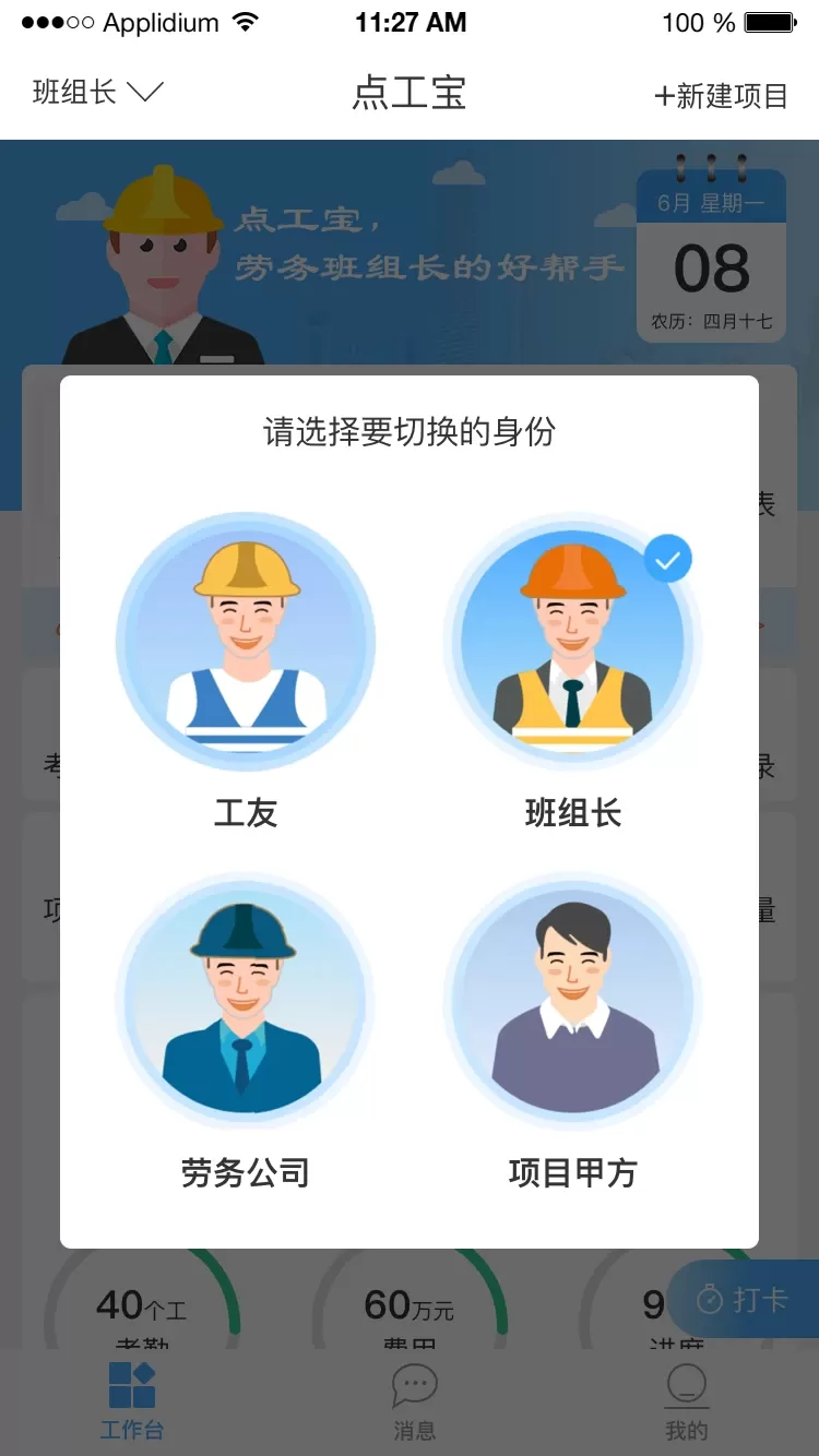 典工宝app最新版图0