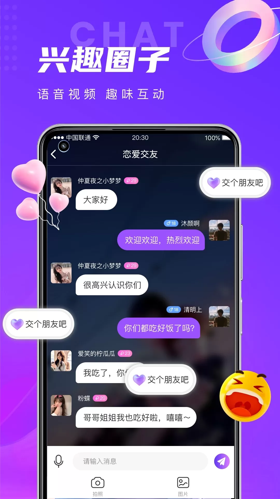 蜜缘官网版手机版图2