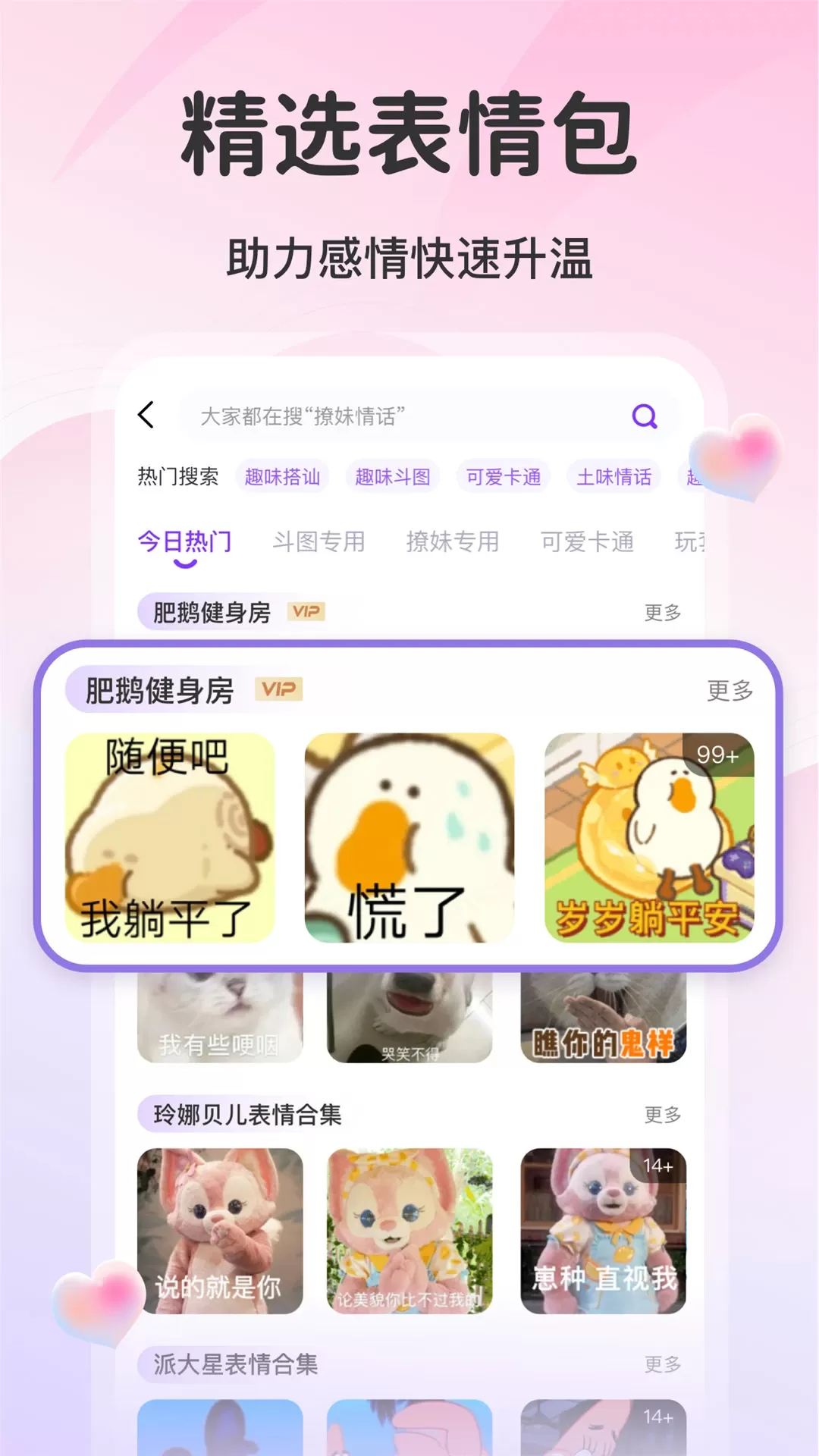 AI情话下载最新版图4