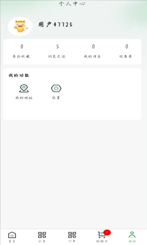 瀚海新程app安卓版图3