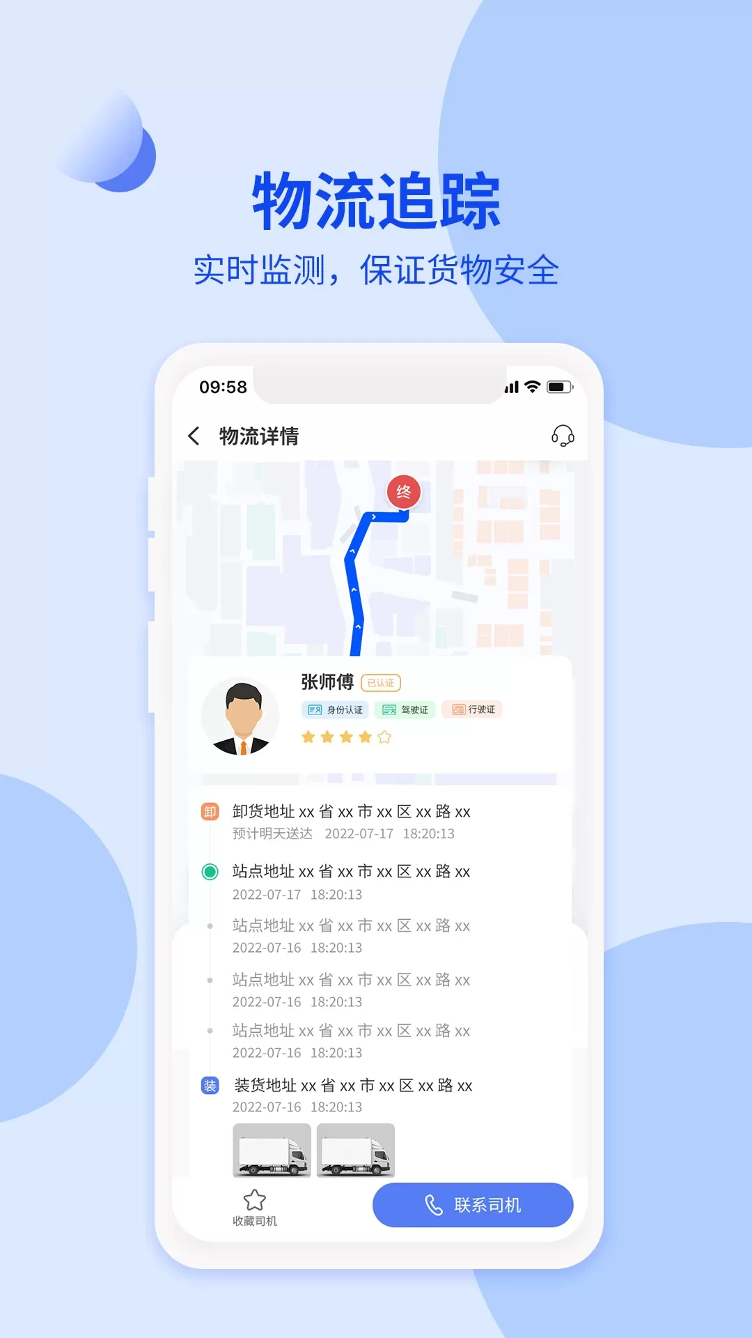 货融通商贸端下载最新版图1