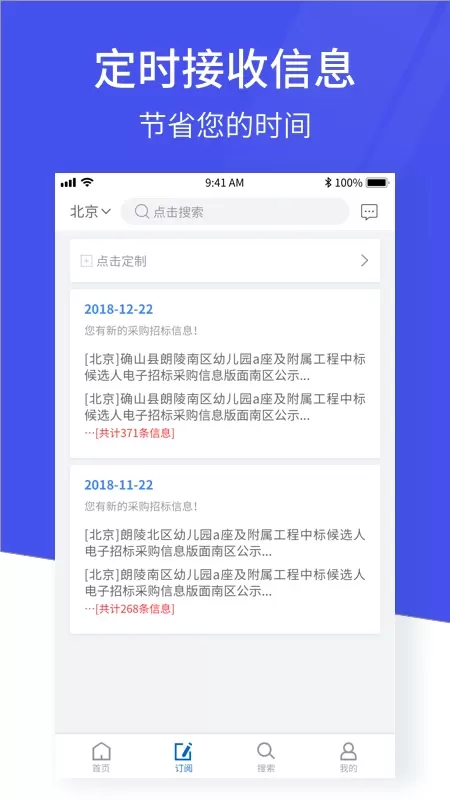 马蜂盯标下载新版图2