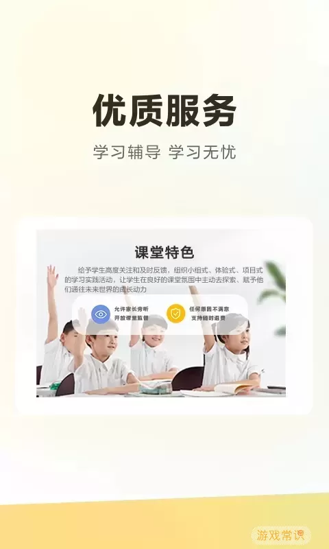 学家云HD下载手机版