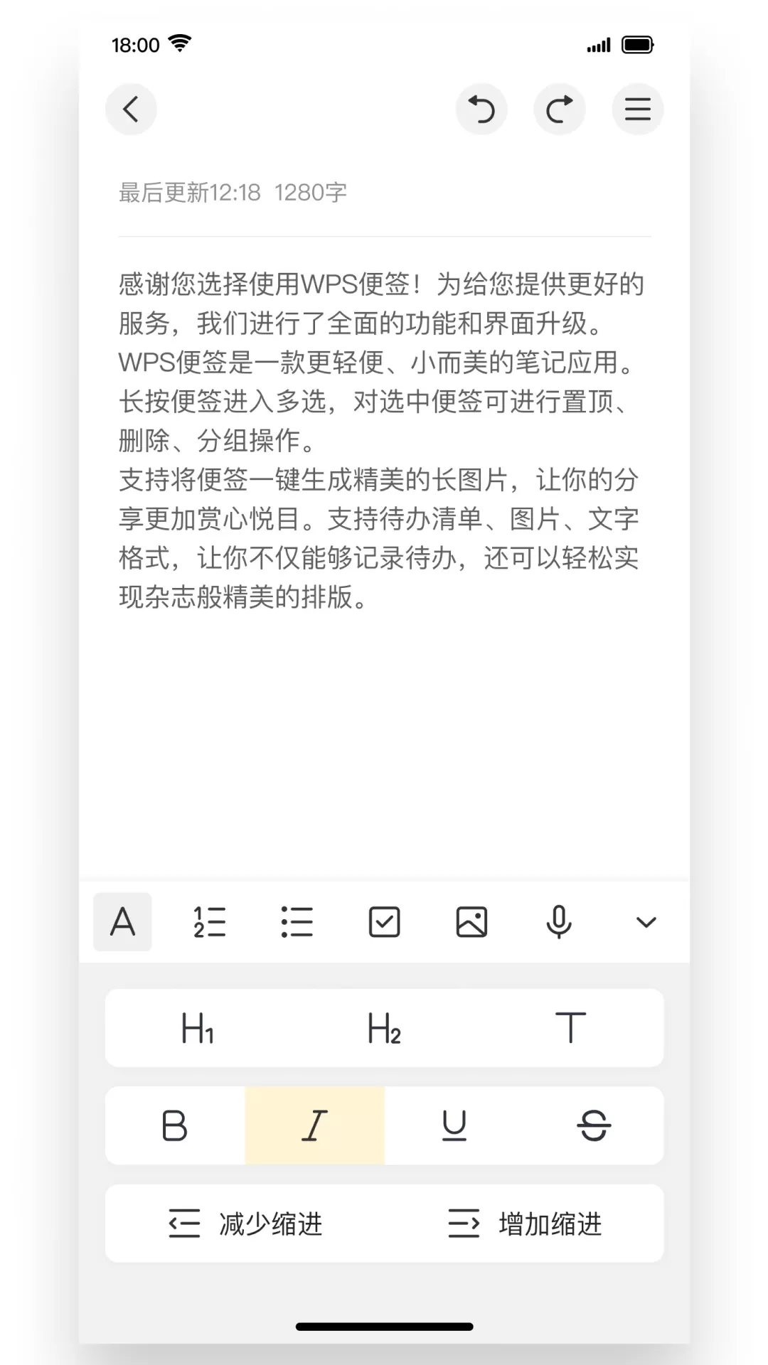 WPS便签安卓版下载图1