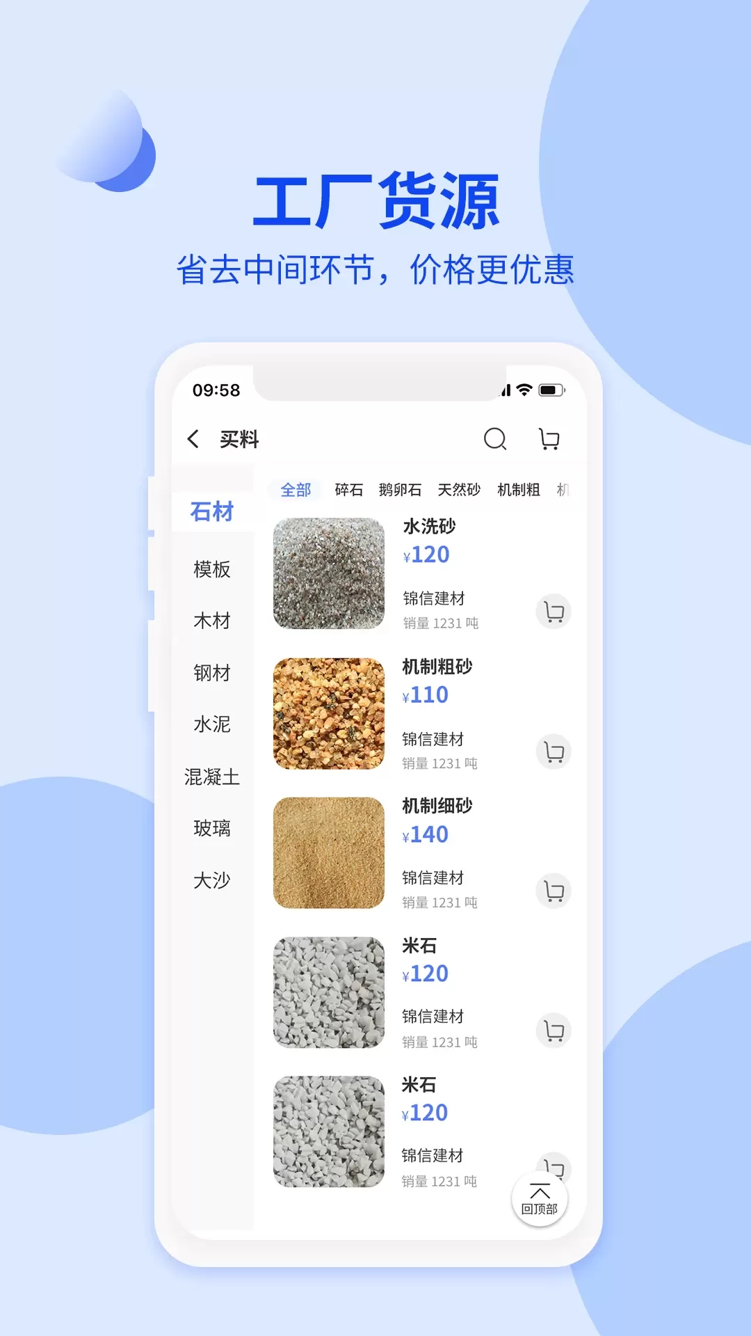 货融通商贸端下载最新版图3