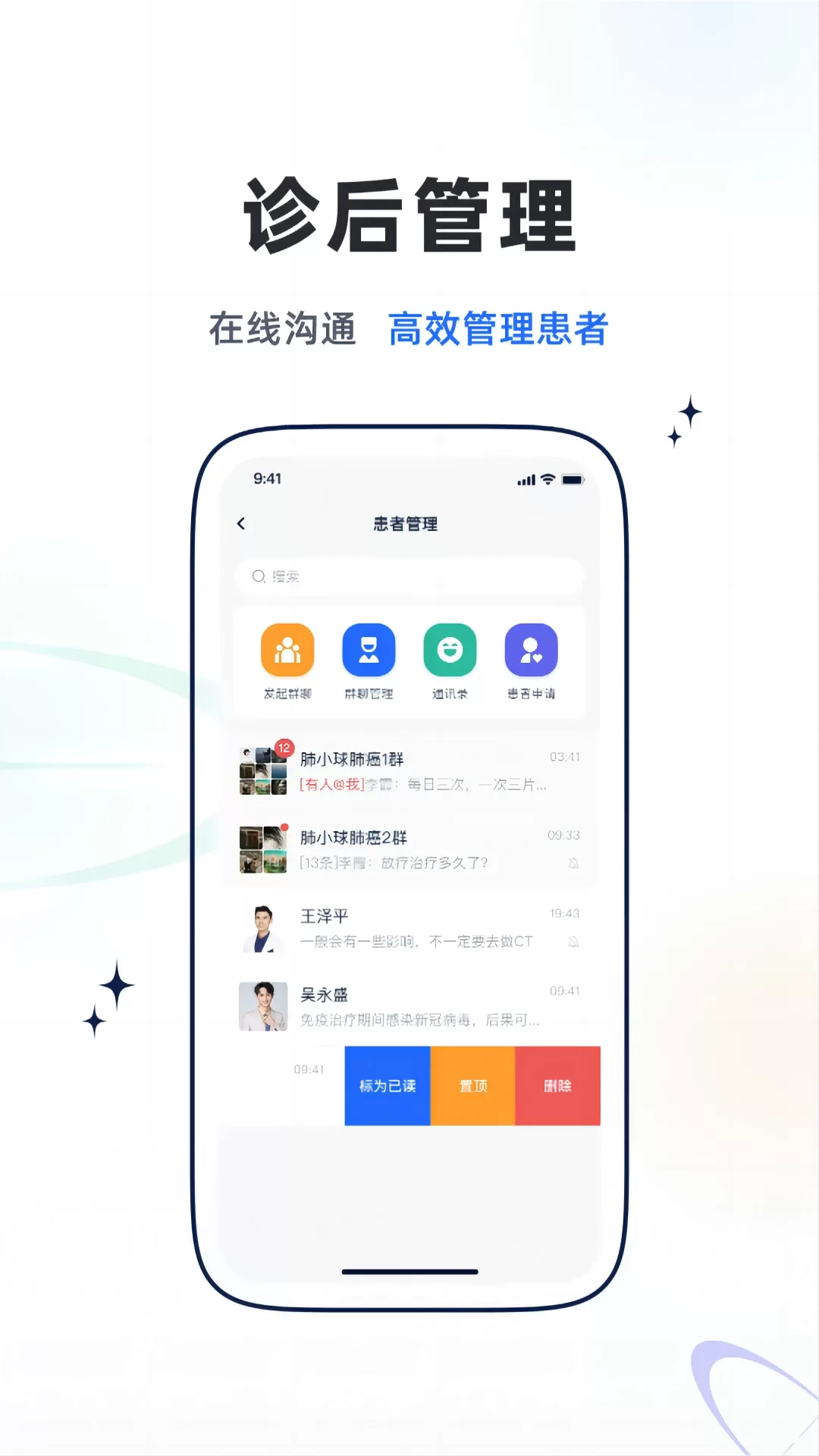 乐问医学下载app图3