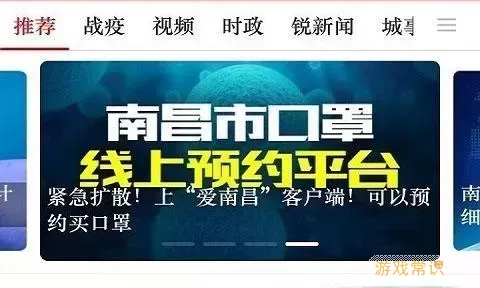 爱南昌实名认证怎么更改