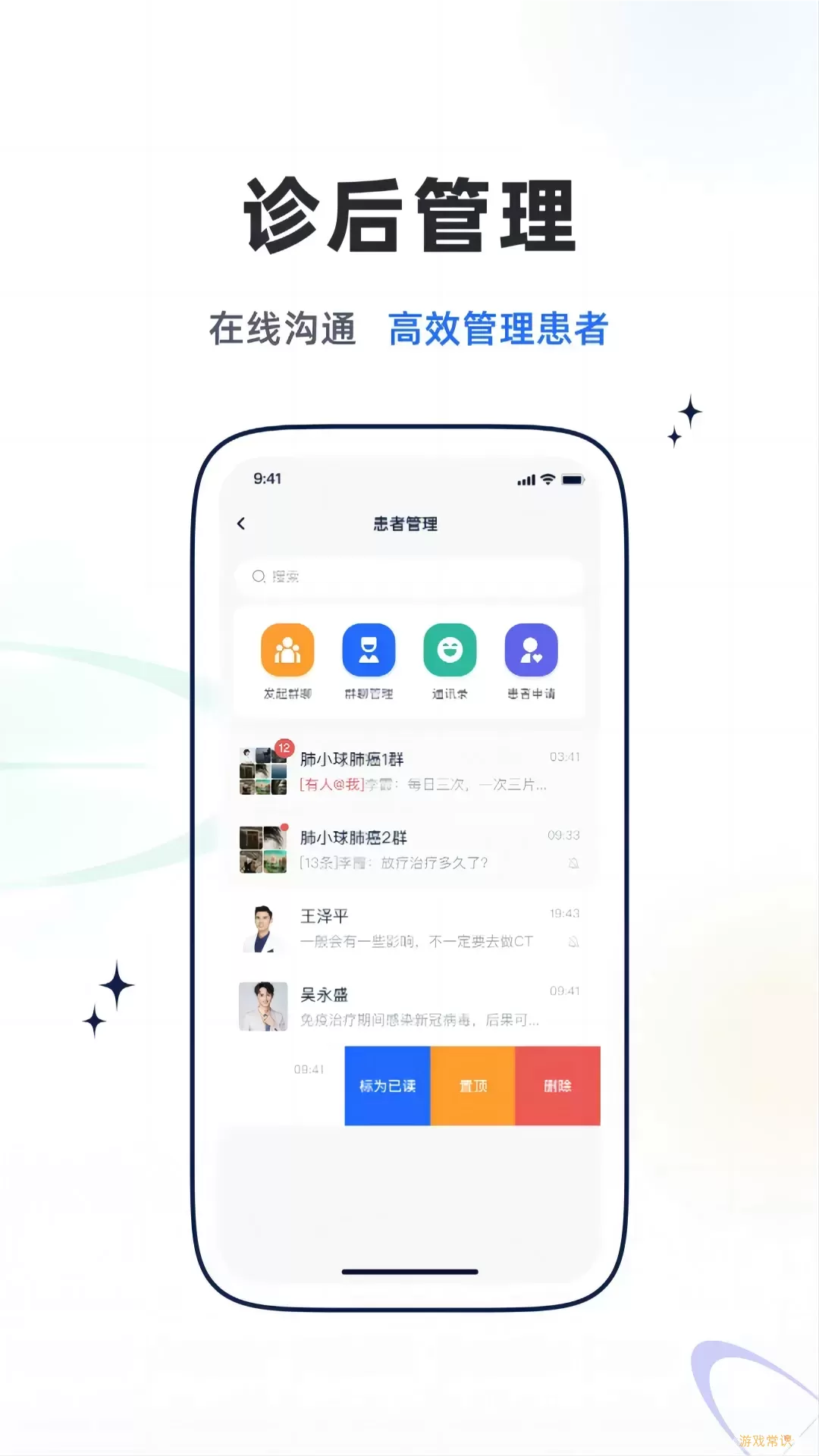 乐问医学下载app