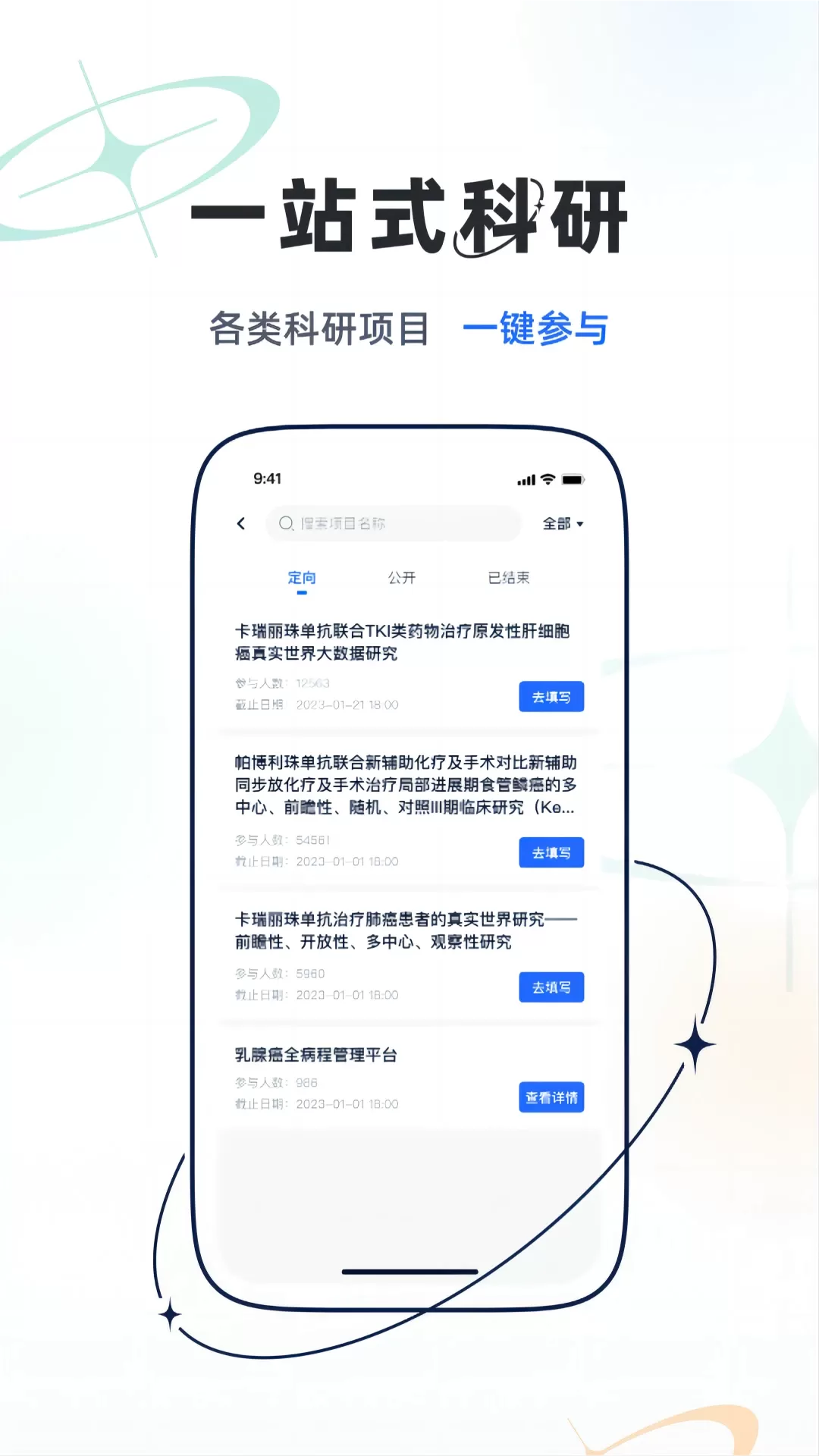 乐问医学下载app图2