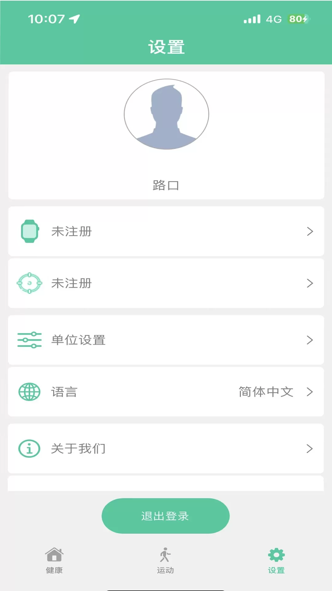 Edawn下载官方版图4