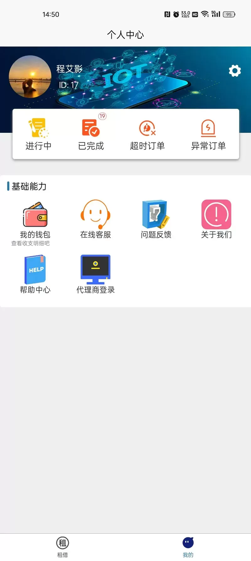 滑骑士最新版图3