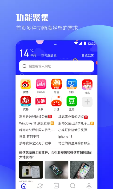 UV极速浏览器老版本下载图0