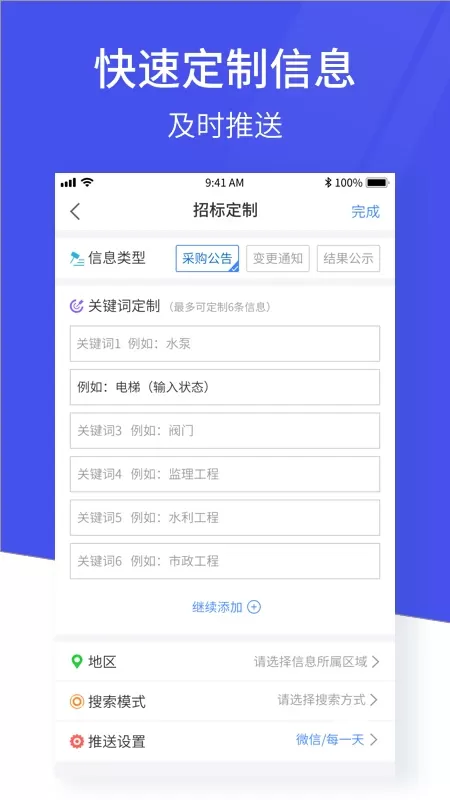 马蜂盯标下载新版图1