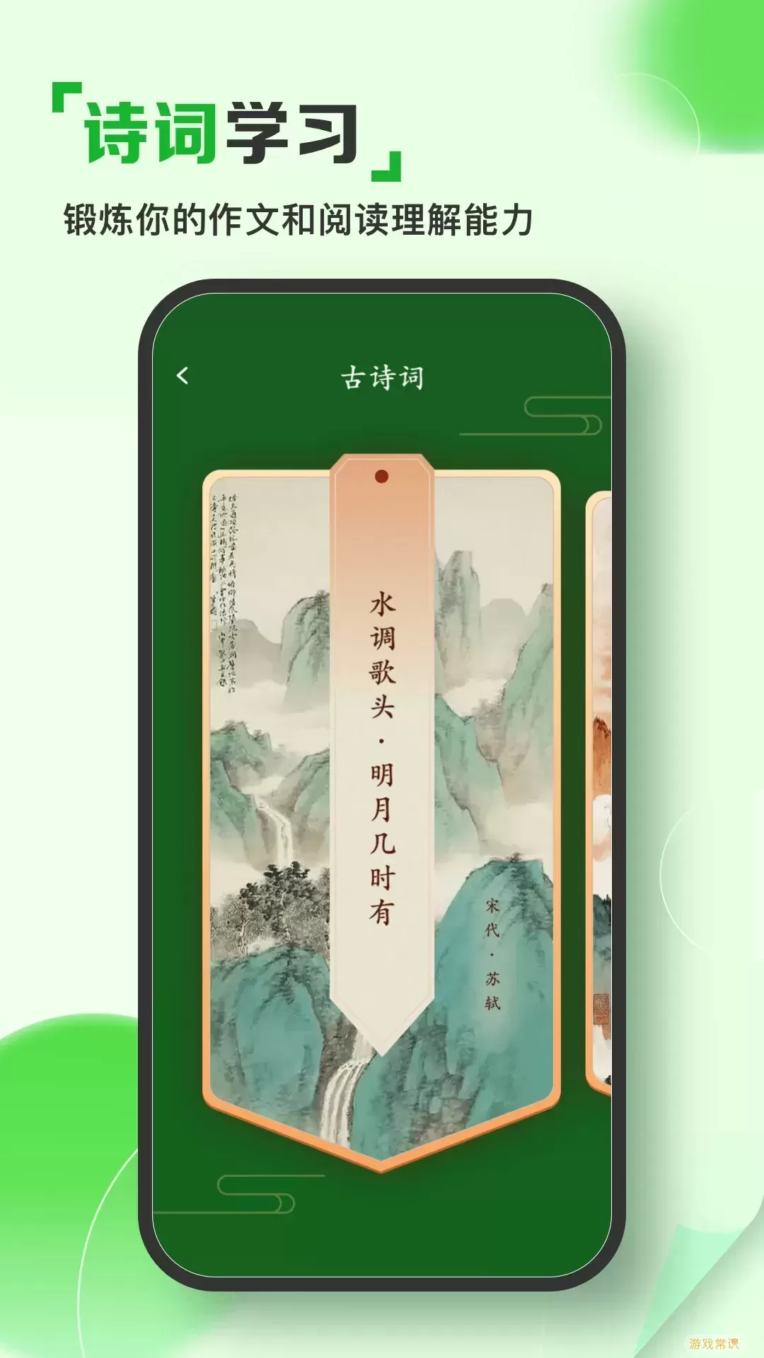 人人文库下载app