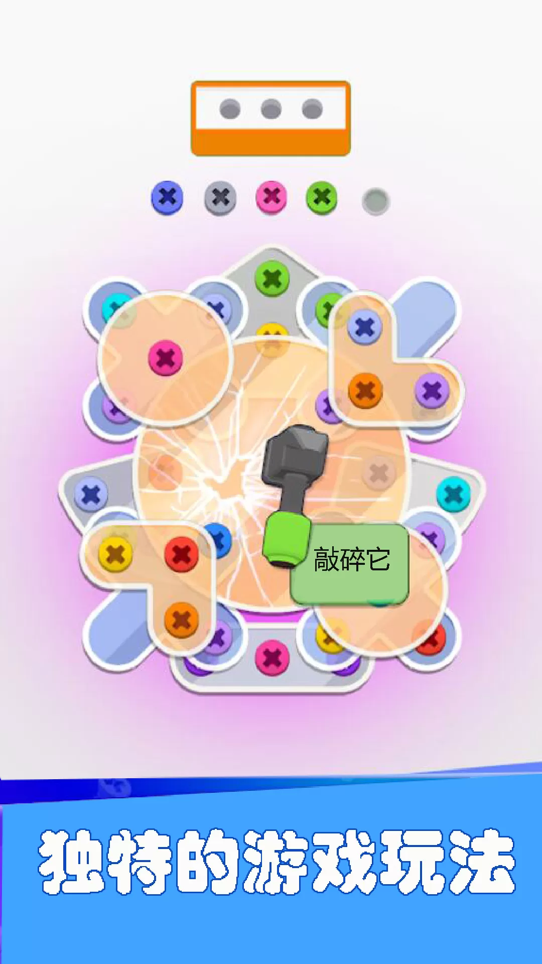 脑暴大战最新版app图2