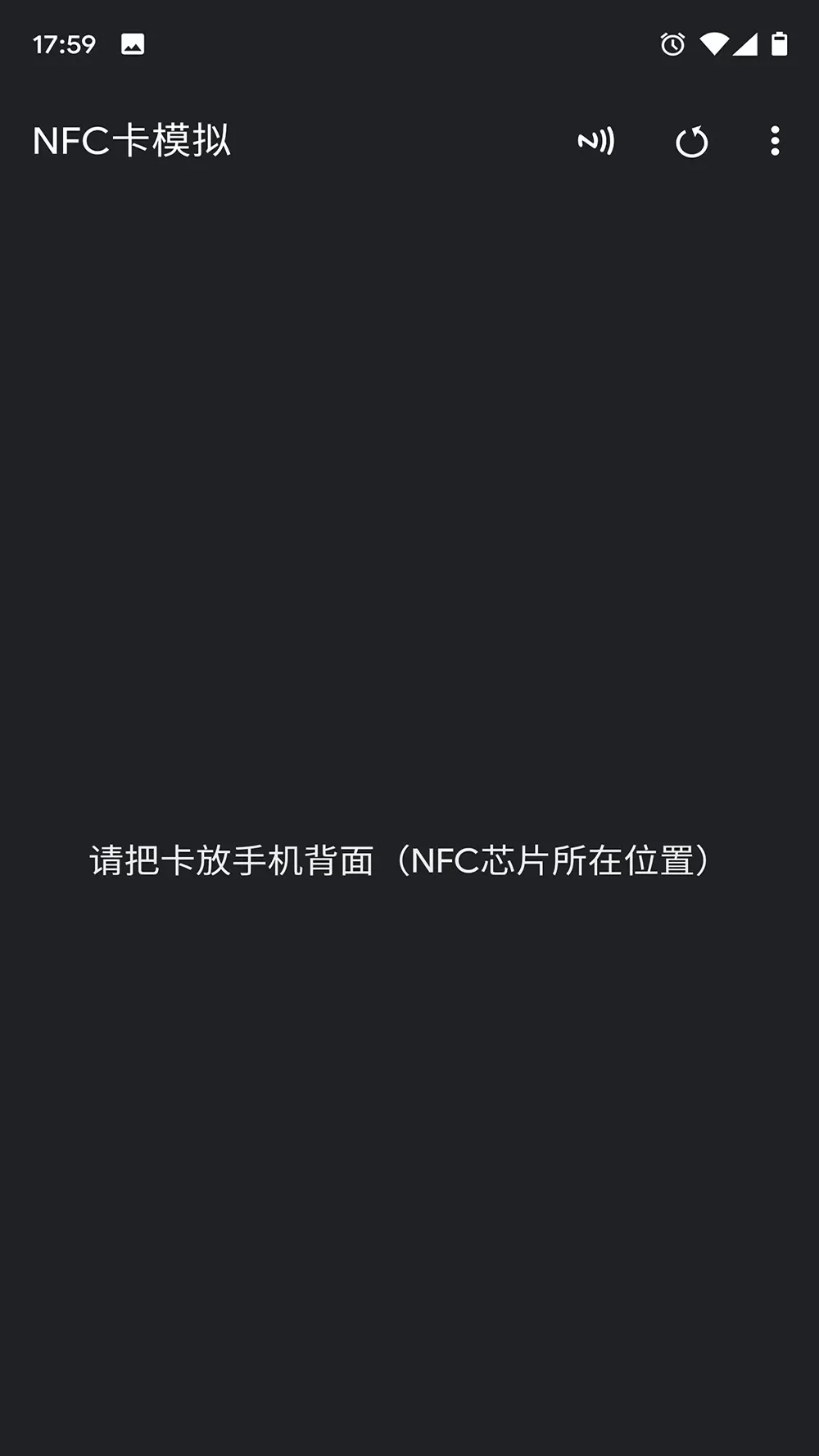 NFC卡模拟官网正版下载图0