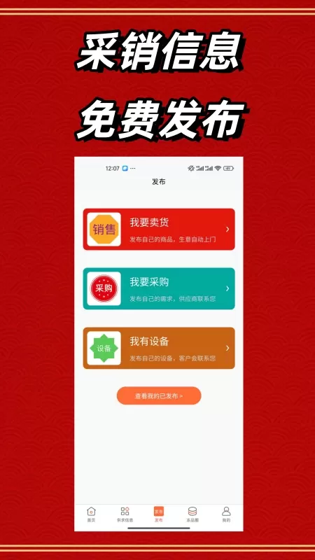 冻品批发港app最新版图2