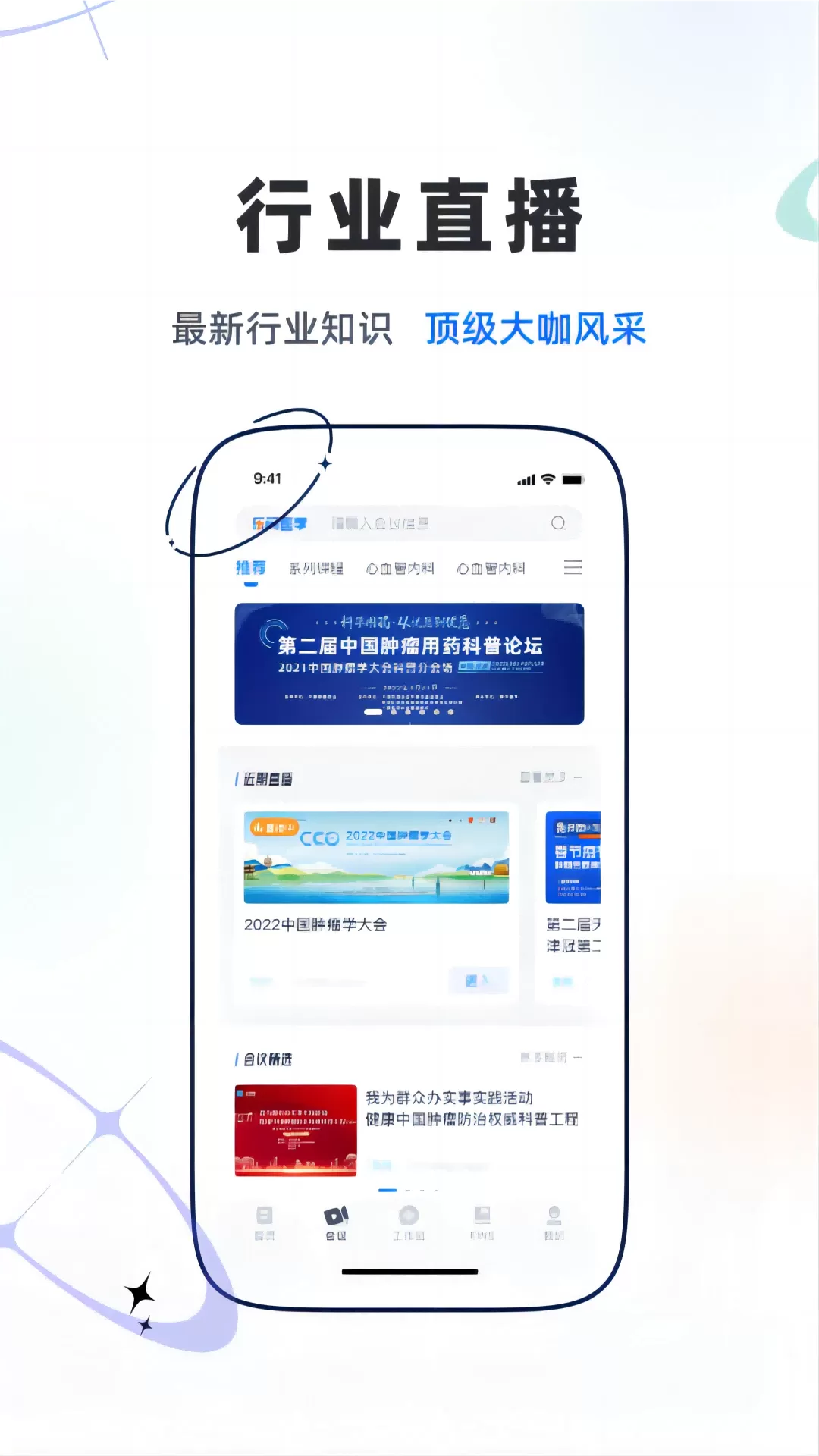 乐问医学下载app图1