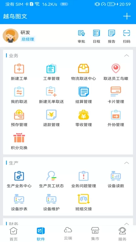 印特移动下载最新版图1