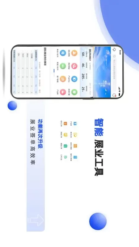 捷保免费版下载图1