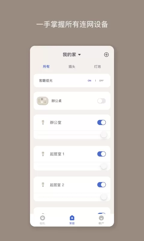 Nooie诺咿咿正版下载图3