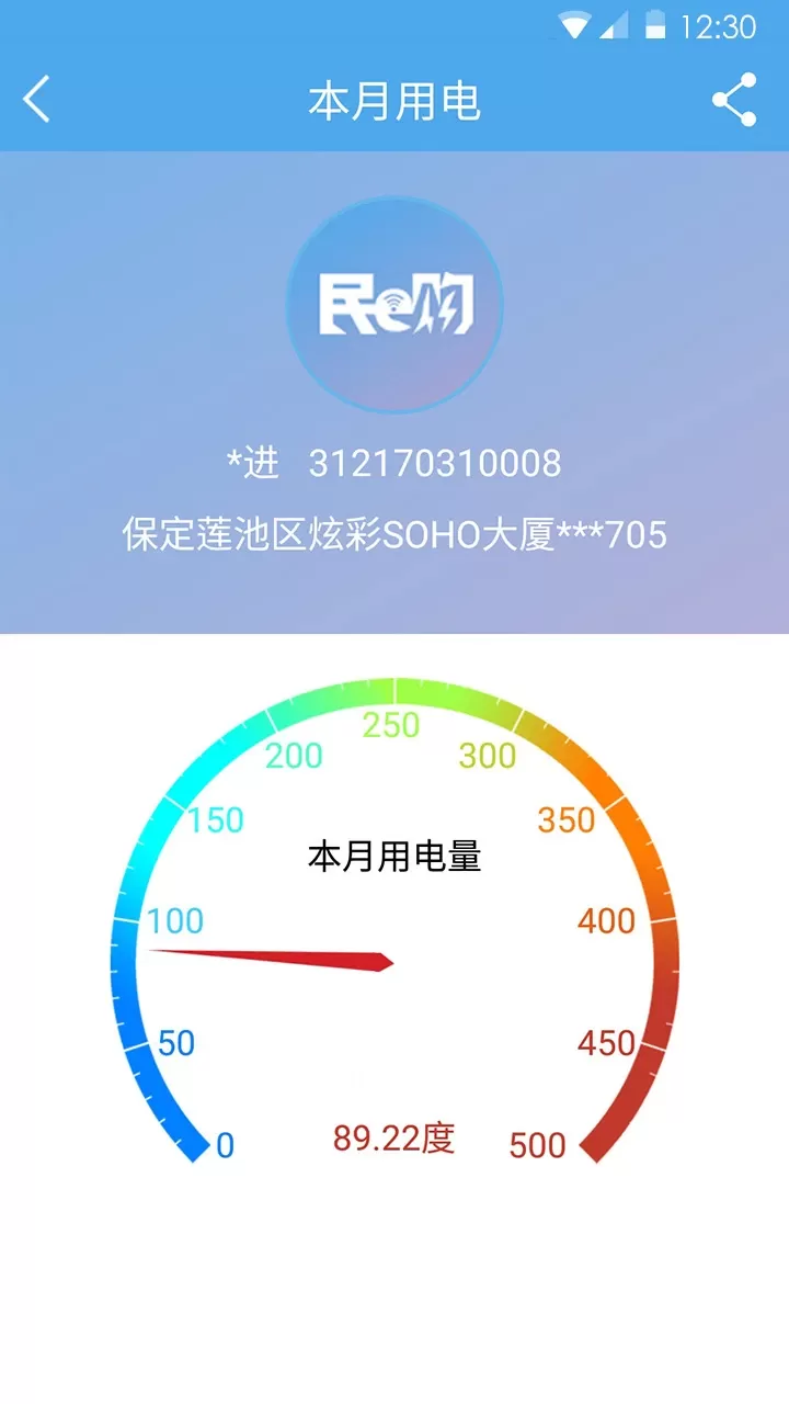 民e购最新版本图2